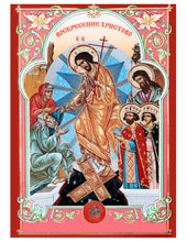 Load image into Gallery viewer, Resurrection of Christ Three Bar Cross Orthodox Christian Catholic Icon Gold Foil Wooden Icon 7 1/2 inch, Wall Hanging &amp; Standing
