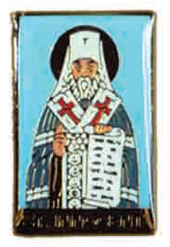 St Innocent Lapel Pin