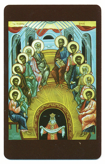 #958 Orthodox Prayer Card Holy Pentecost